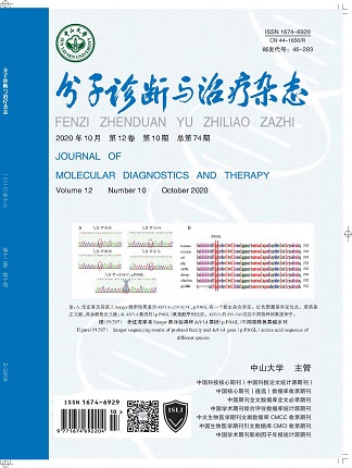 分子診斷與治療雜態(tài)