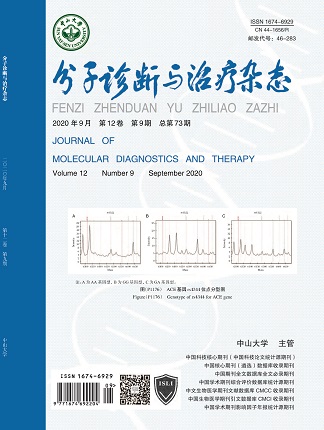 分子診斷與治療雜態(tài)