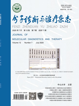分子診斷與治療雜態(tài)