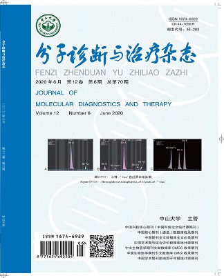 分子診斷與治療雜態(tài)