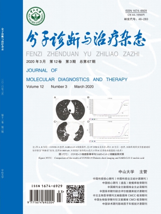 分子診斷與治療雜態(tài)