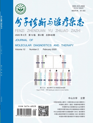 分子診斷與治療雜態(tài)