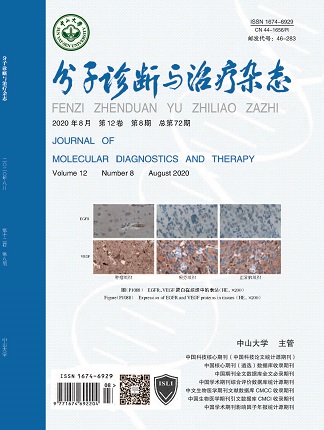 分子診斷與治療雜態(tài)
