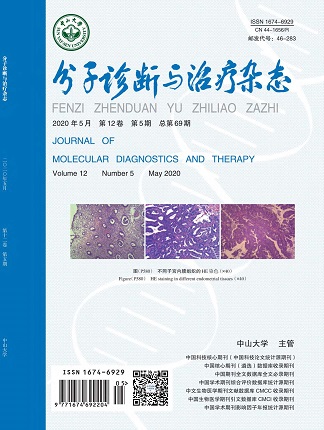 分子診斷與治療雜態(tài)
