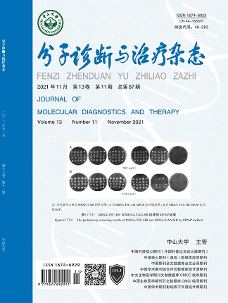 分子診斷與治療雜態(tài)