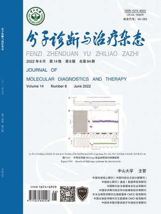 分子診斷與治療雜態(tài)